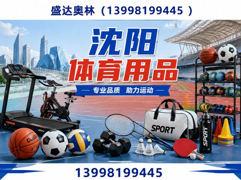 皇姑区羽毛球用品展示图